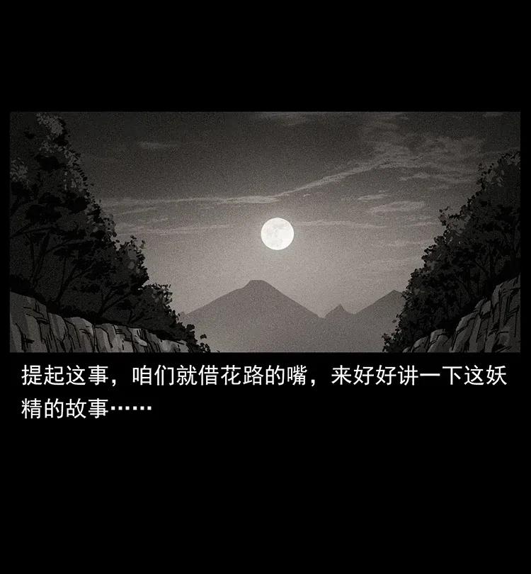 幽冥诡匠韩漫全集-368 上古尸毒无删减无遮挡章节图片 