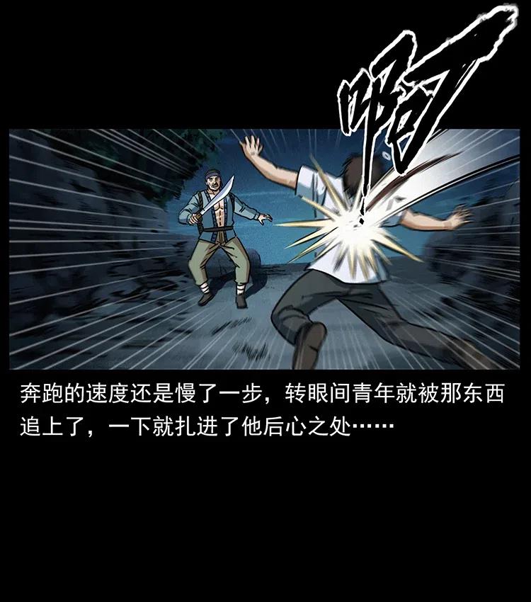 幽冥诡匠韩漫全集-368 上古尸毒无删减无遮挡章节图片 