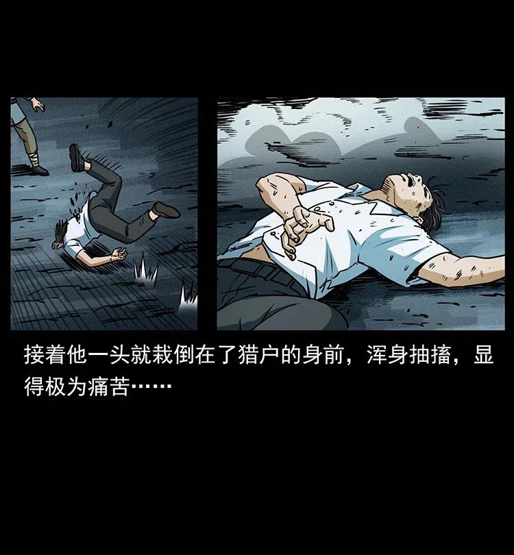 幽冥诡匠韩漫全集-368 上古尸毒无删减无遮挡章节图片 