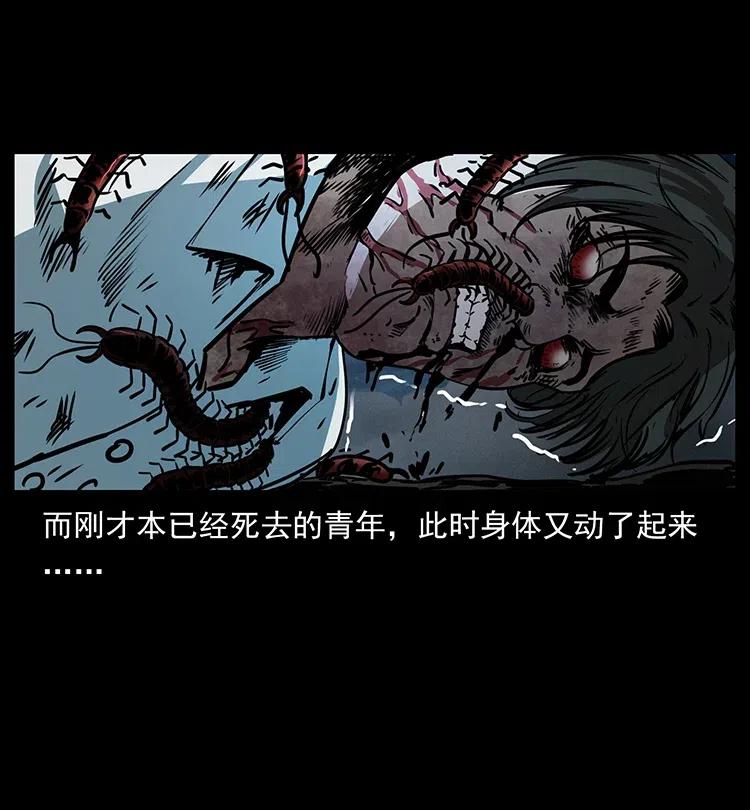 幽冥诡匠韩漫全集-368 上古尸毒无删减无遮挡章节图片 