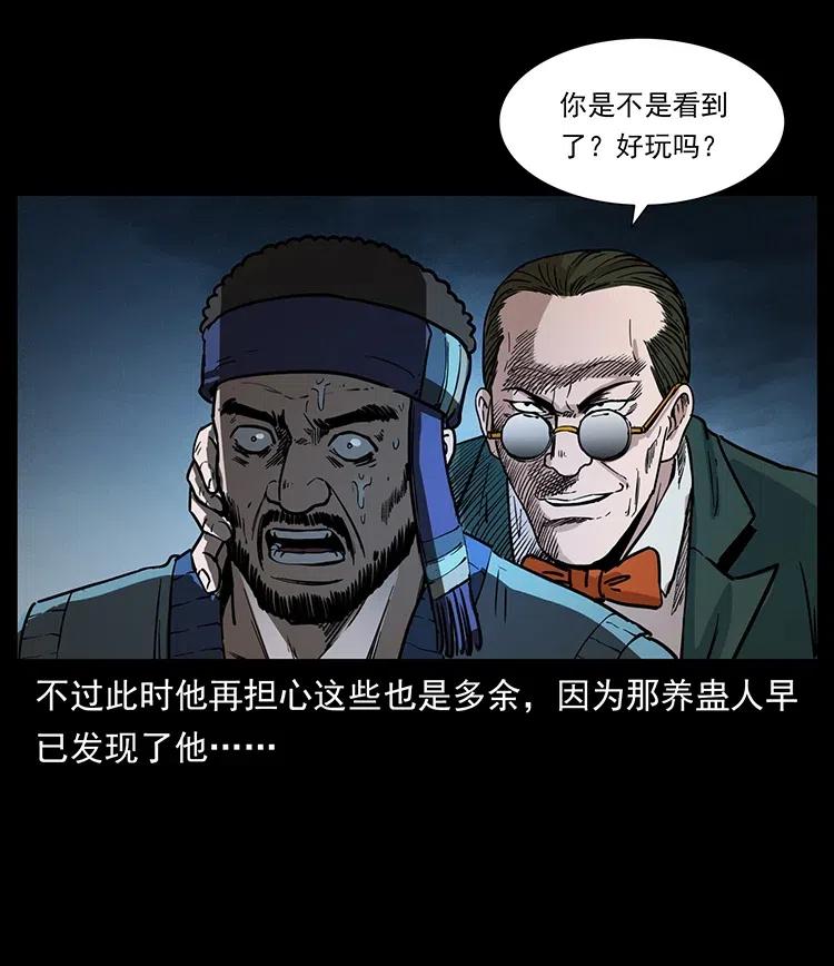 幽冥诡匠韩漫全集-368 上古尸毒无删减无遮挡章节图片 