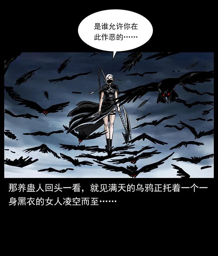 幽冥诡匠韩漫全集-368 上古尸毒无删减无遮挡章节图片 