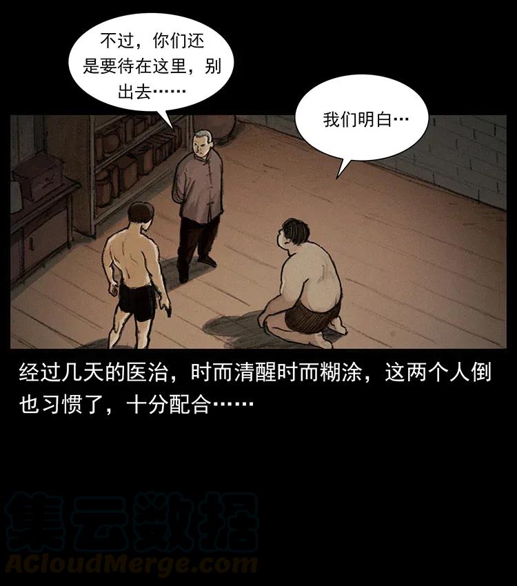 幽冥诡匠韩漫全集-368 上古尸毒无删减无遮挡章节图片 