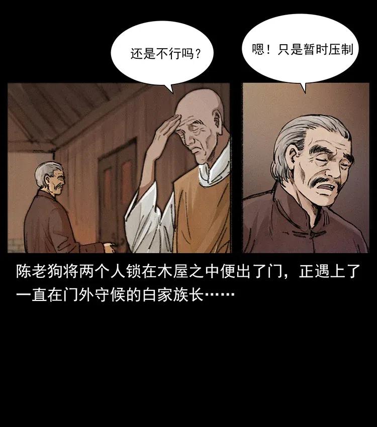 幽冥诡匠韩漫全集-368 上古尸毒无删减无遮挡章节图片 