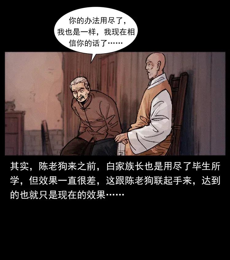幽冥诡匠韩漫全集-368 上古尸毒无删减无遮挡章节图片 