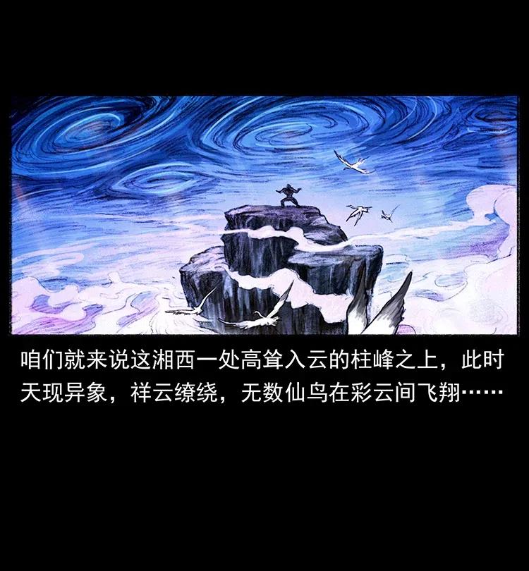 幽冥诡匠韩漫全集-368 上古尸毒无删减无遮挡章节图片 