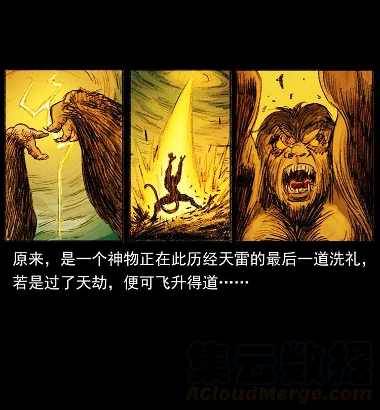 幽冥诡匠韩漫全集-368 上古尸毒无删减无遮挡章节图片 