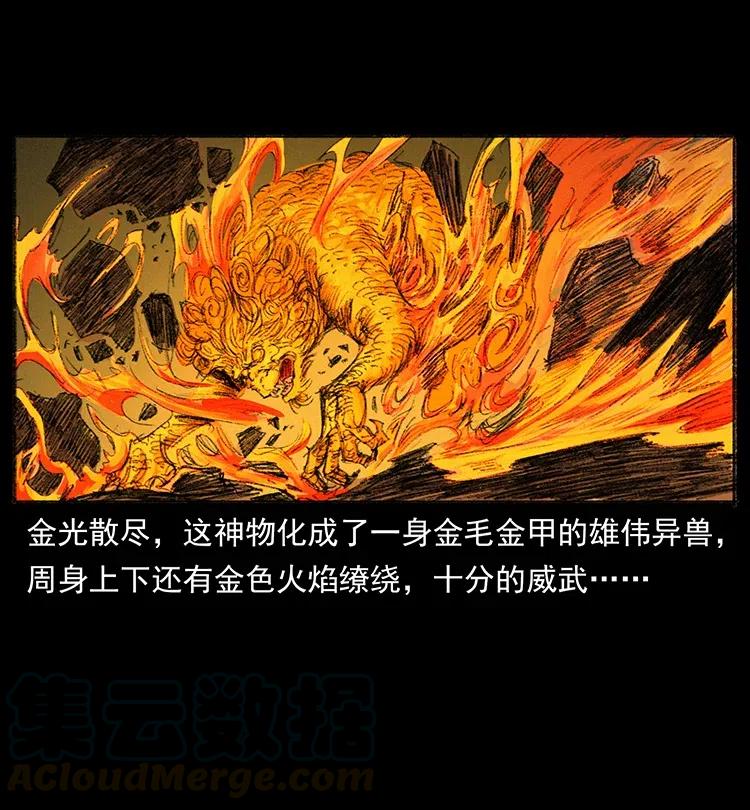 幽冥诡匠韩漫全集-368 上古尸毒无删减无遮挡章节图片 