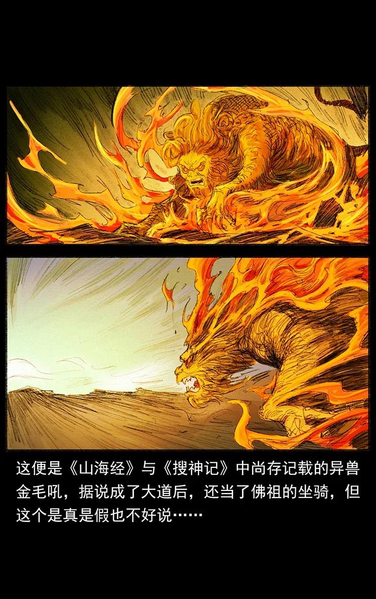 幽冥诡匠韩漫全集-368 上古尸毒无删减无遮挡章节图片 