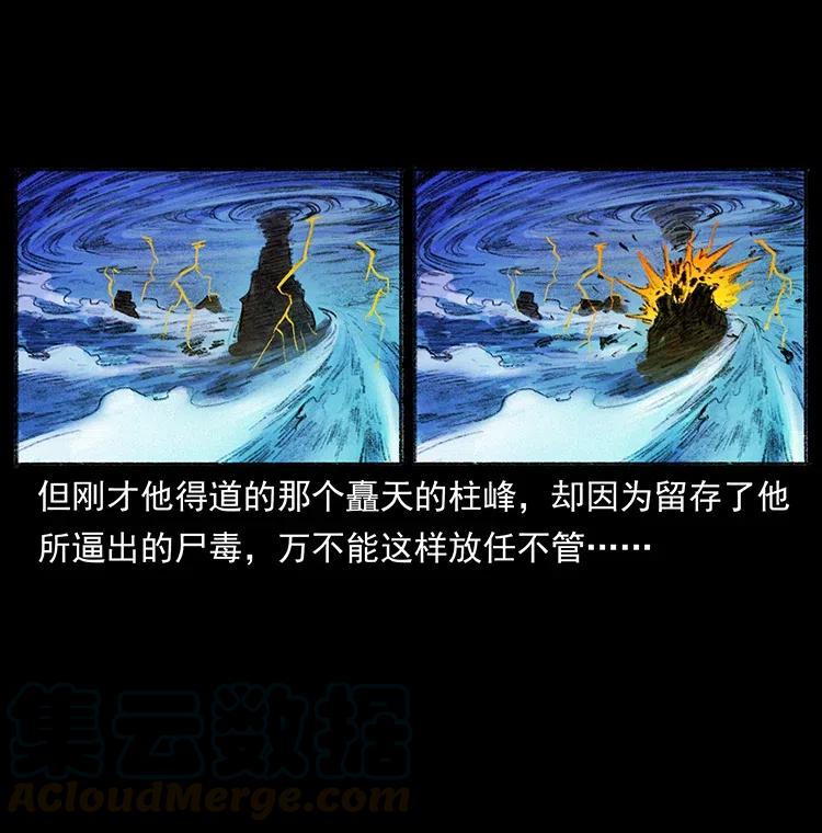 幽冥诡匠韩漫全集-368 上古尸毒无删减无遮挡章节图片 