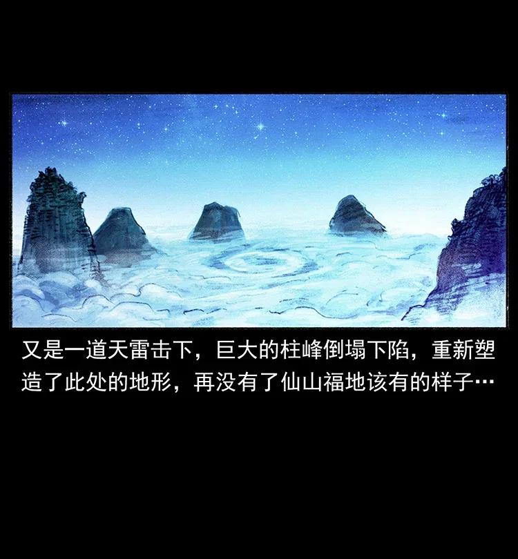 幽冥诡匠韩漫全集-368 上古尸毒无删减无遮挡章节图片 