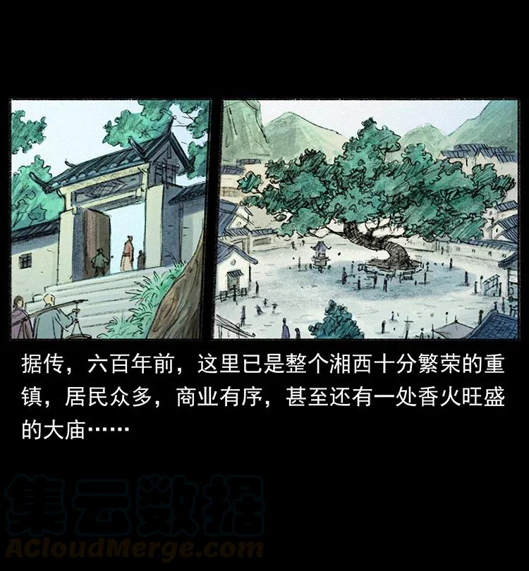 幽冥诡匠韩漫全集-368 上古尸毒无删减无遮挡章节图片 