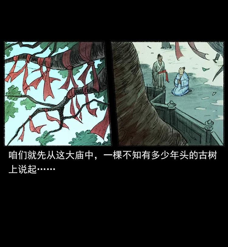 幽冥诡匠韩漫全集-368 上古尸毒无删减无遮挡章节图片 