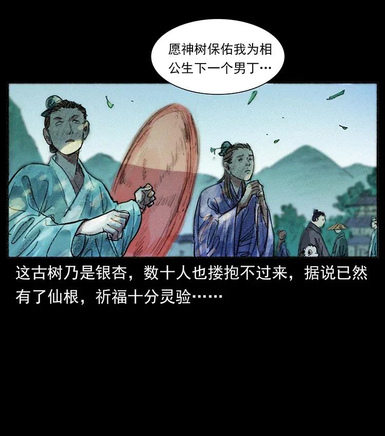 幽冥诡匠韩漫全集-368 上古尸毒无删减无遮挡章节图片 