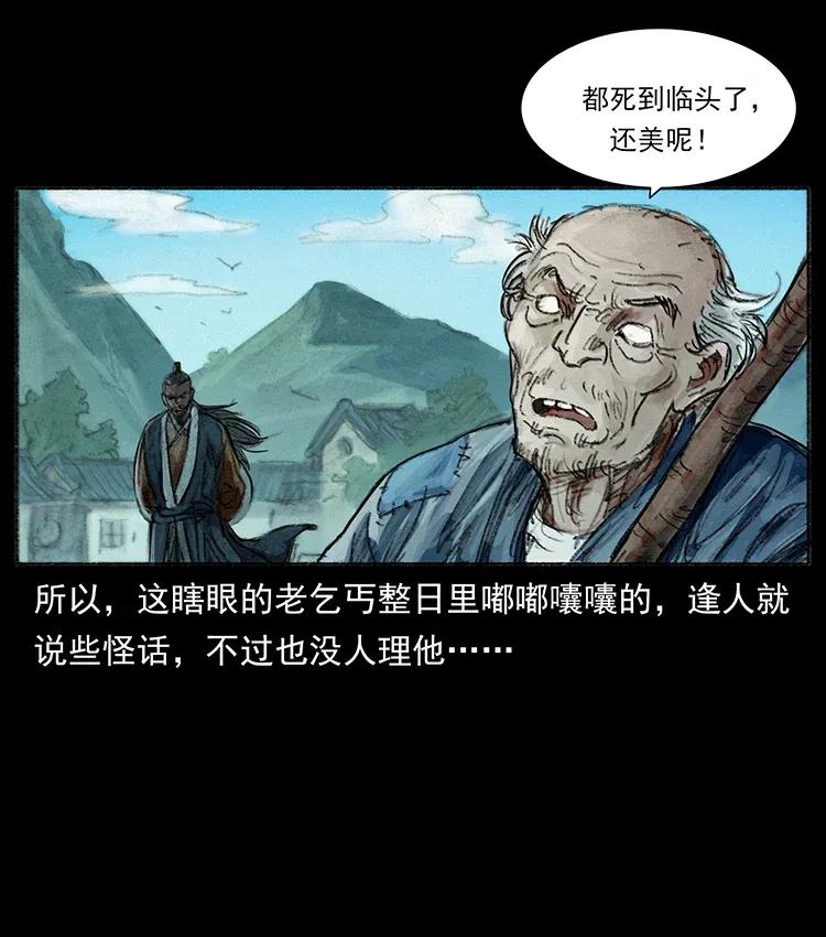 幽冥诡匠韩漫全集-368 上古尸毒无删减无遮挡章节图片 