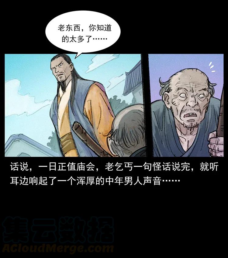 幽冥诡匠韩漫全集-368 上古尸毒无删减无遮挡章节图片 