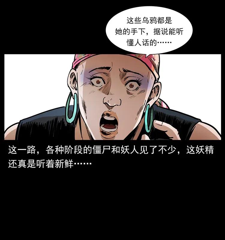 幽冥诡匠韩漫全集-368 上古尸毒无删减无遮挡章节图片 