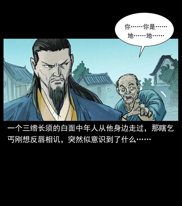 幽冥诡匠韩漫全集-368 上古尸毒无删减无遮挡章节图片 