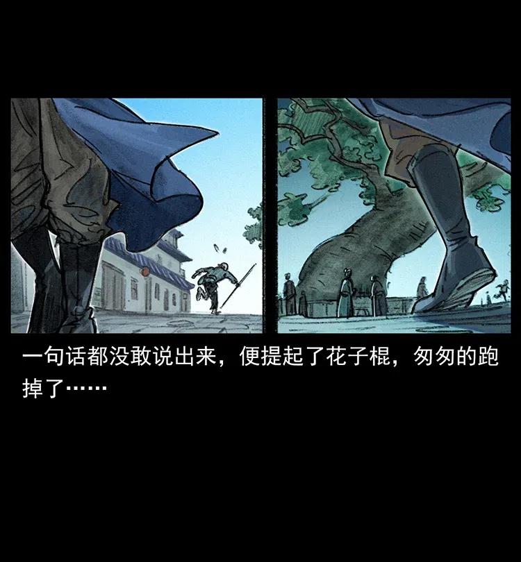 幽冥诡匠韩漫全集-368 上古尸毒无删减无遮挡章节图片 