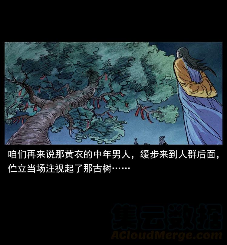 幽冥诡匠韩漫全集-368 上古尸毒无删减无遮挡章节图片 