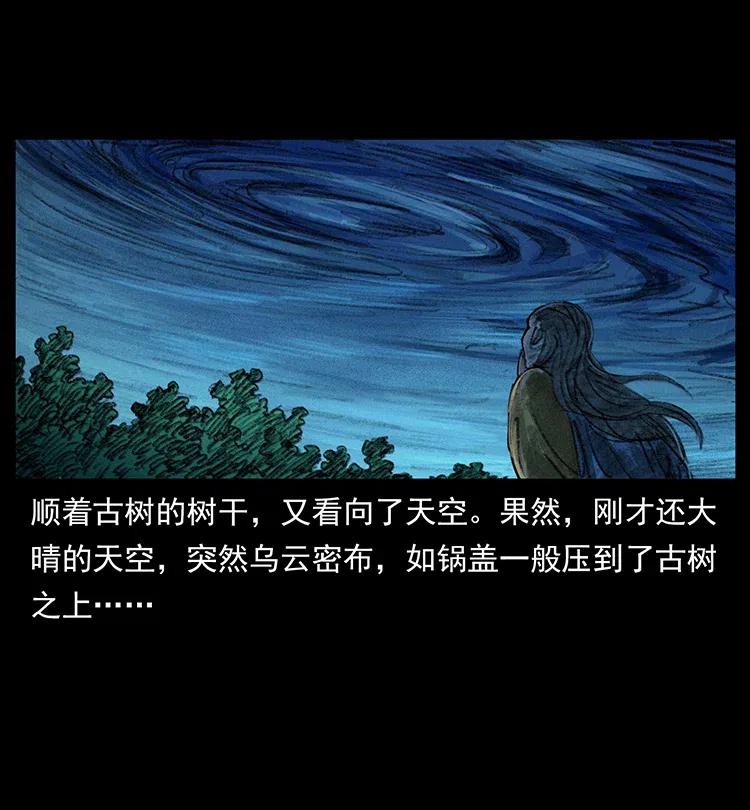 幽冥诡匠韩漫全集-368 上古尸毒无删减无遮挡章节图片 