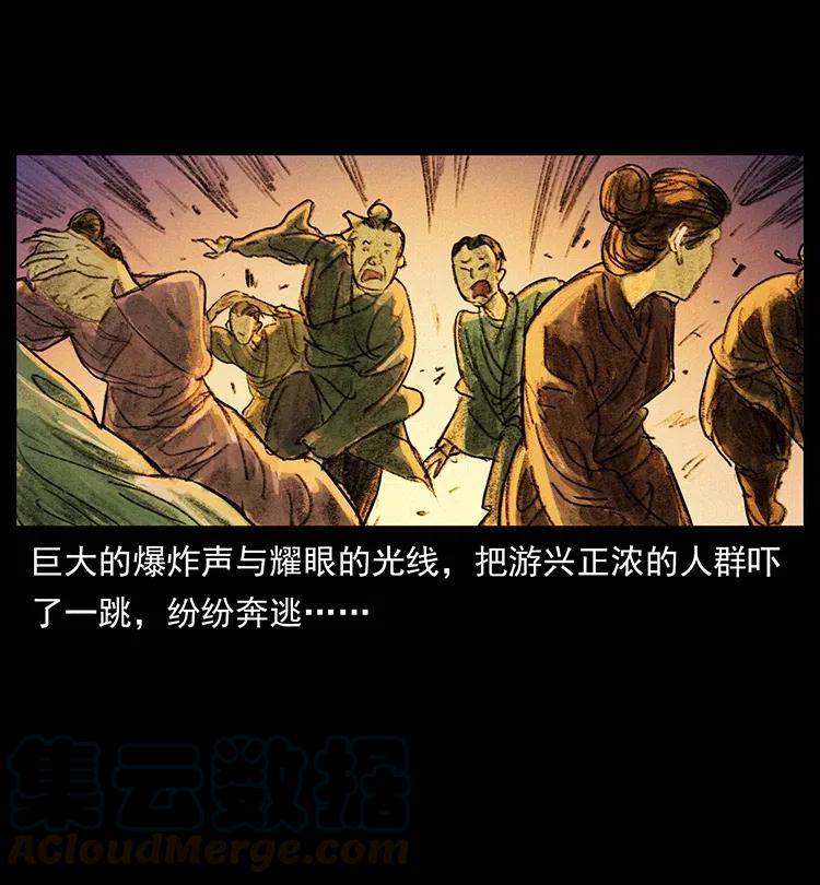 幽冥诡匠韩漫全集-368 上古尸毒无删减无遮挡章节图片 