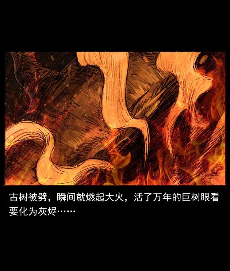 幽冥诡匠韩漫全集-368 上古尸毒无删减无遮挡章节图片 