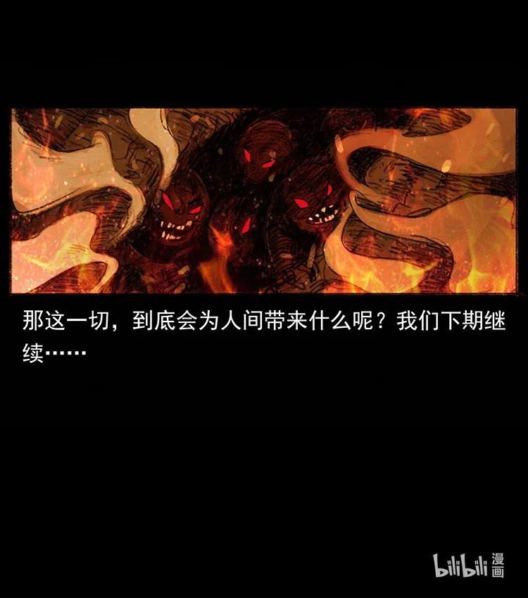 幽冥诡匠韩漫全集-368 上古尸毒无删减无遮挡章节图片 