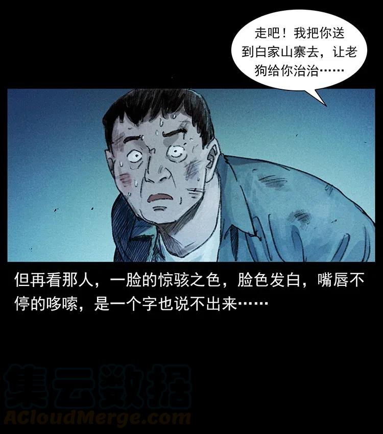 幽冥诡匠韩漫全集-369 以毒攻毒无删减无遮挡章节图片 