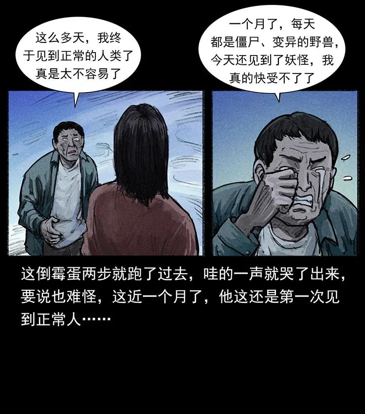 幽冥诡匠韩漫全集-369 以毒攻毒无删减无遮挡章节图片 