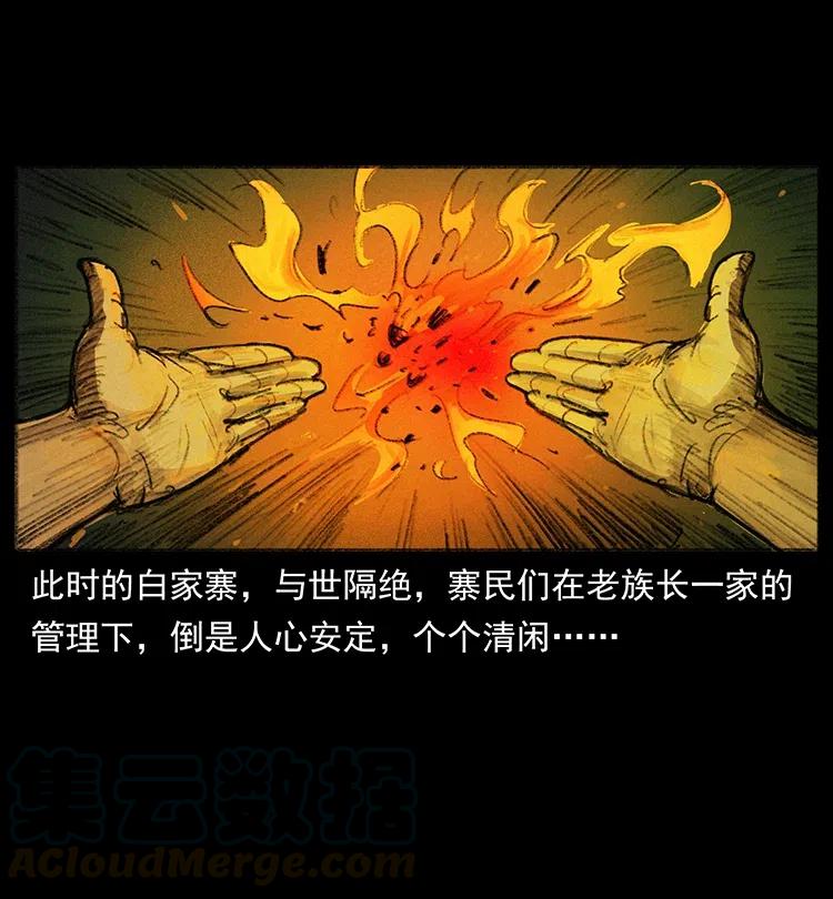 幽冥诡匠韩漫全集-369 以毒攻毒无删减无遮挡章节图片 