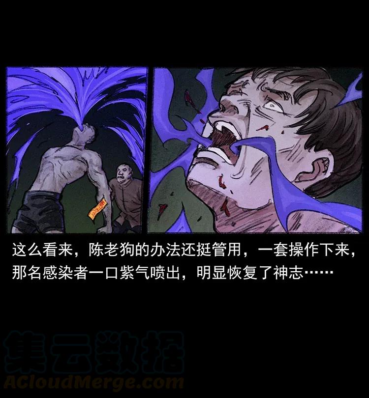 幽冥诡匠韩漫全集-369 以毒攻毒无删减无遮挡章节图片 