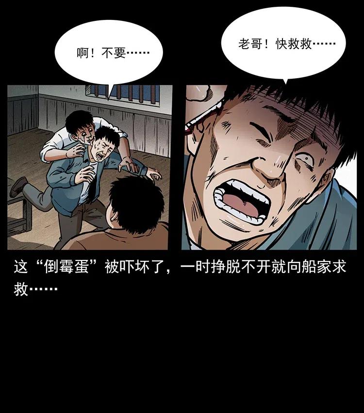 幽冥诡匠韩漫全集-369 以毒攻毒无删减无遮挡章节图片 