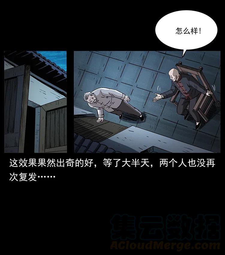 幽冥诡匠韩漫全集-369 以毒攻毒无删减无遮挡章节图片 