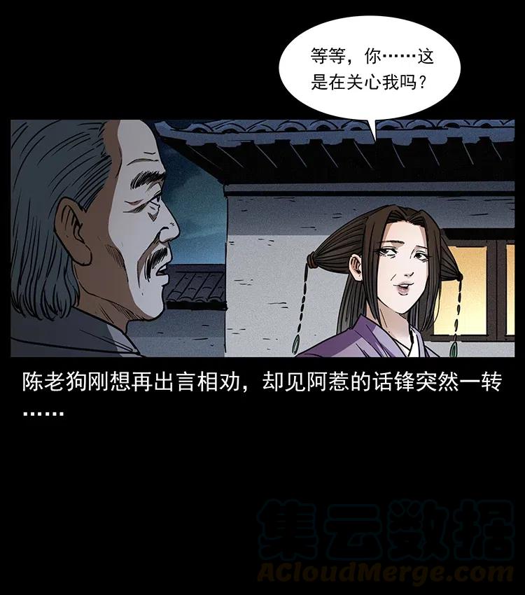 幽冥诡匠韩漫全集-369 以毒攻毒无删减无遮挡章节图片 