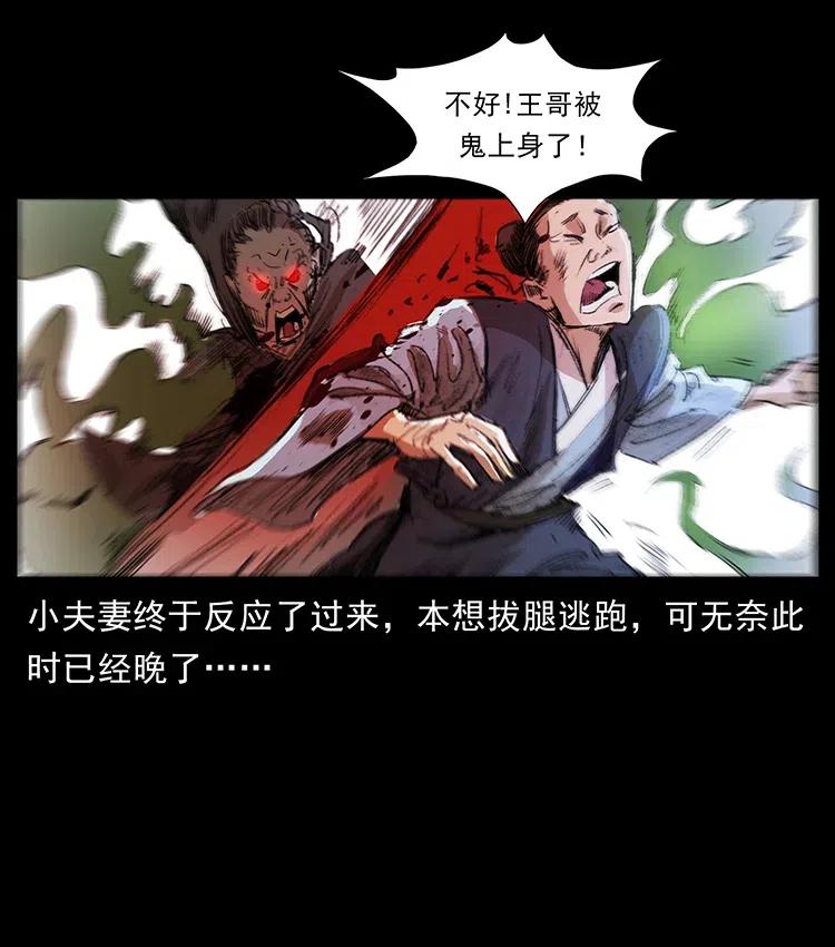 幽冥诡匠韩漫全集-370 乌翅凤凰无删减无遮挡章节图片 