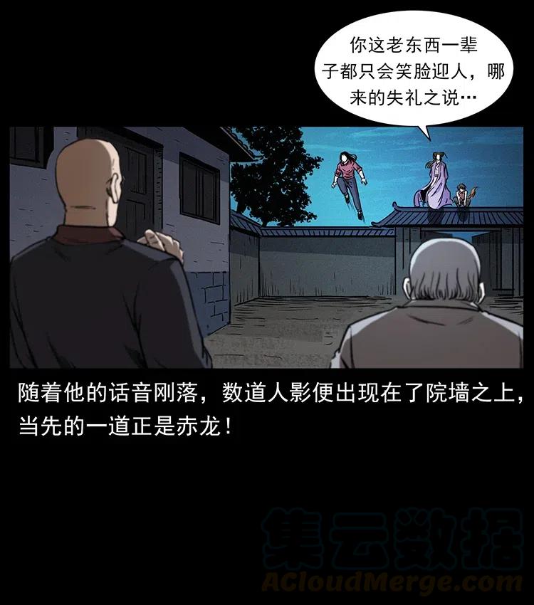 幽冥诡匠韩漫全集-370 乌翅凤凰无删减无遮挡章节图片 