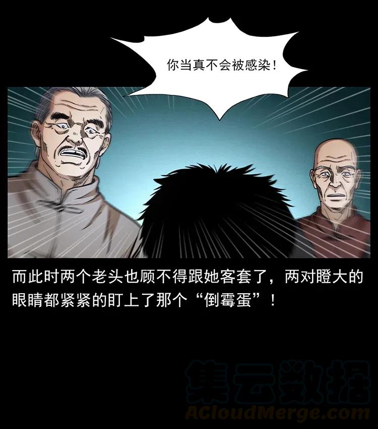 幽冥诡匠韩漫全集-370 乌翅凤凰无删减无遮挡章节图片 