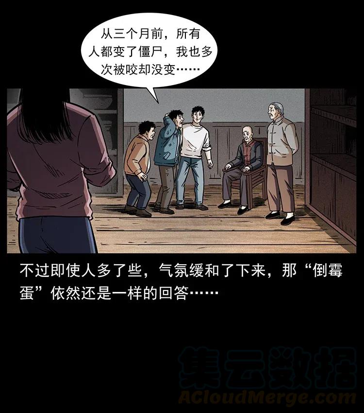 幽冥诡匠韩漫全集-370 乌翅凤凰无删减无遮挡章节图片 