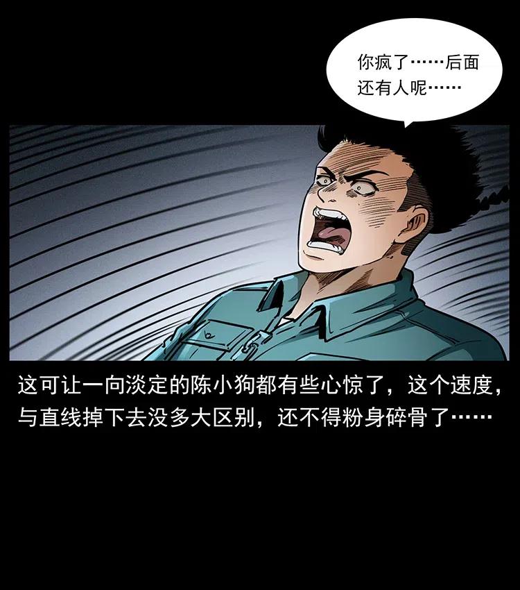 幽冥诡匠韩漫全集-371 鸦无删减无遮挡章节图片 