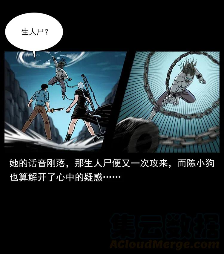 幽冥诡匠韩漫全集-371 鸦无删减无遮挡章节图片 