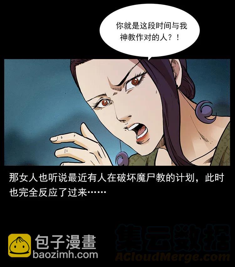 幽冥诡匠韩漫全集-372 天击雷尸无删减无遮挡章节图片 