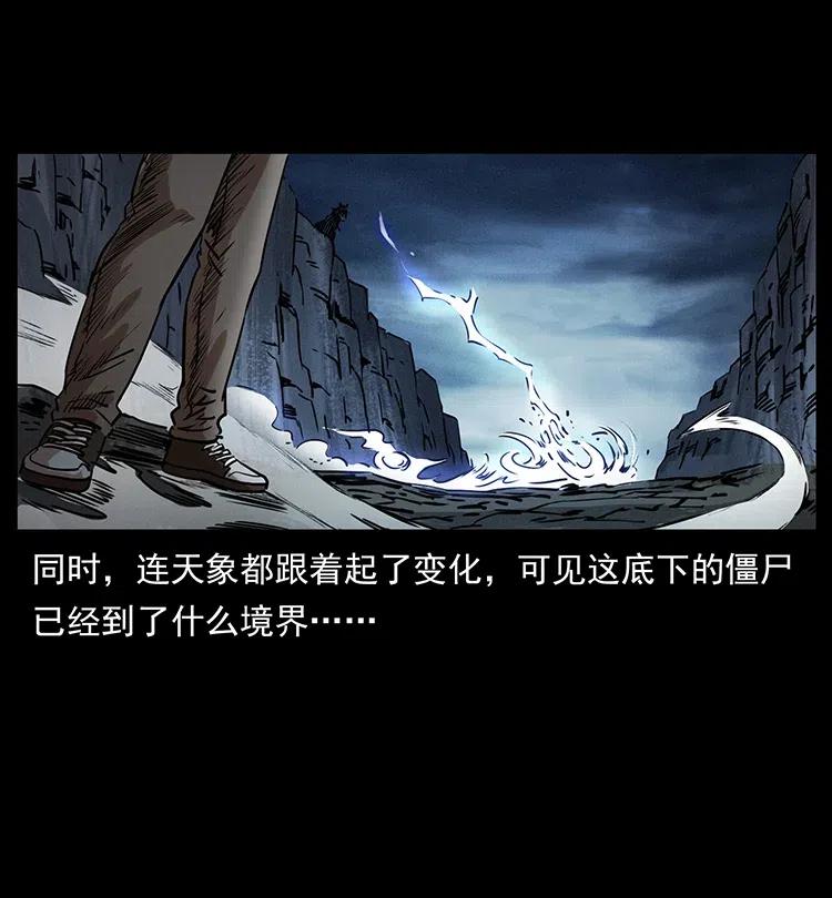 幽冥诡匠韩漫全集-373 新幕无删减无遮挡章节图片 