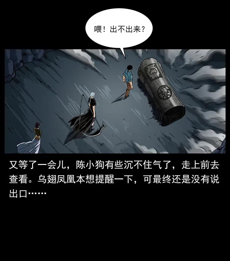 幽冥诡匠韩漫全集-373 新幕无删减无遮挡章节图片 