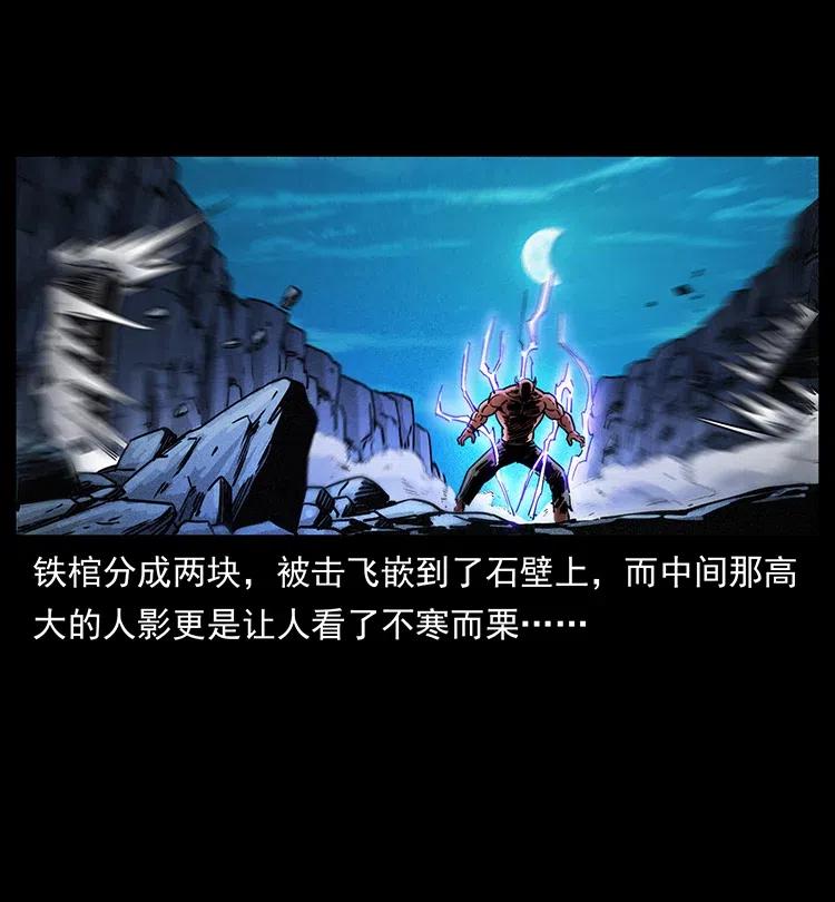 幽冥诡匠韩漫全集-373 新幕无删减无遮挡章节图片 