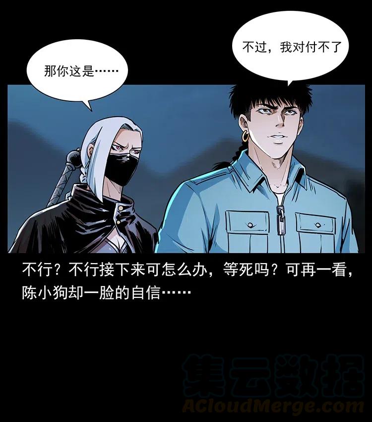 幽冥诡匠韩漫全集-373 新幕无删减无遮挡章节图片 