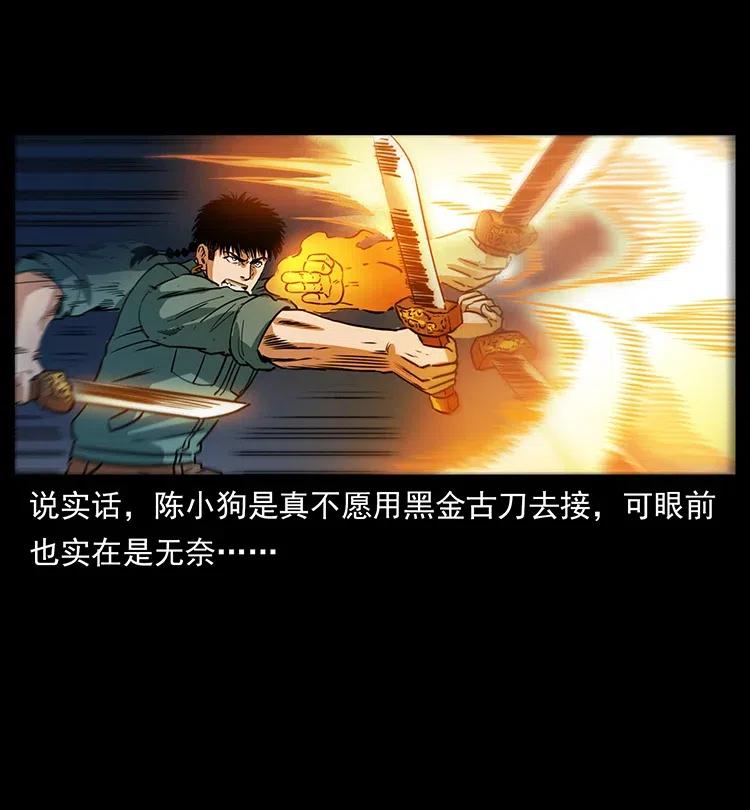 幽冥诡匠韩漫全集-373 新幕无删减无遮挡章节图片 