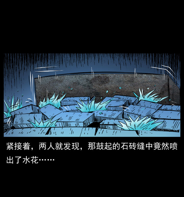幽冥诡匠韩漫全集-039 铜棺尸魔（下）无删减无遮挡章节图片 