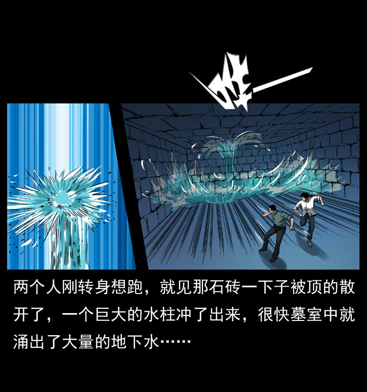 幽冥诡匠韩漫全集-039 铜棺尸魔（下）无删减无遮挡章节图片 