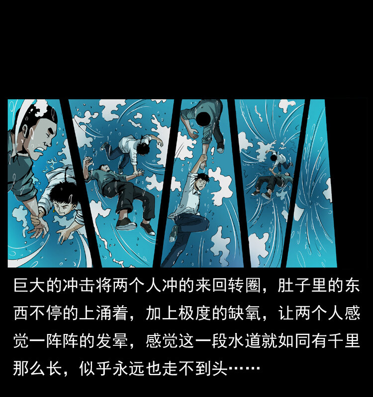 幽冥诡匠韩漫全集-039 铜棺尸魔（下）无删减无遮挡章节图片 